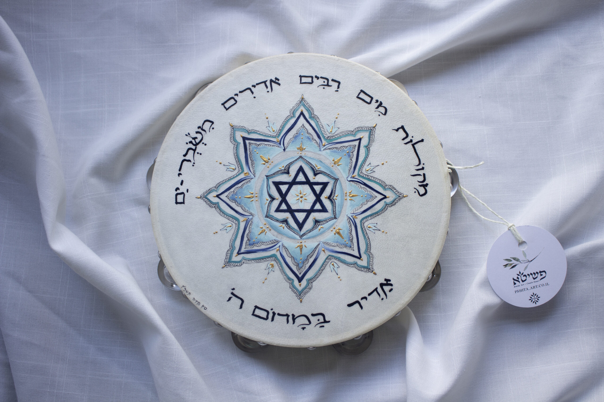 תוף מרים | מקולות מים רבים - פשיטא